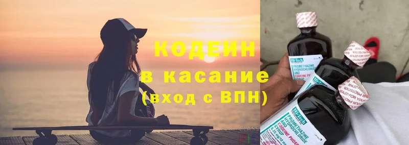 купить  цена  Нижняя Салда  Кодеиновый сироп Lean напиток Lean (лин) 