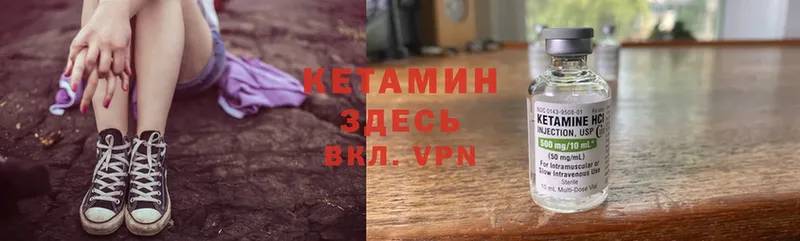 Кетамин VHQ  Нижняя Салда 